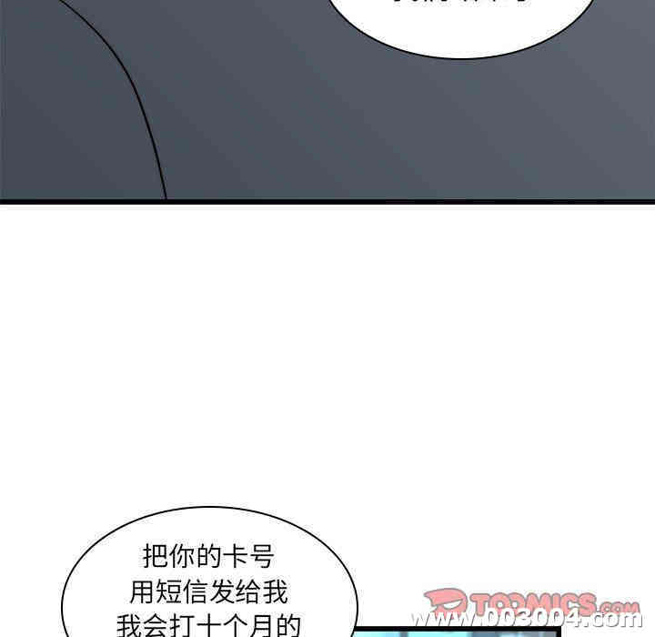 韩国漫画废弃章节韩漫_二十岁--第19话在线免费阅读-韩国漫画-第66张图片