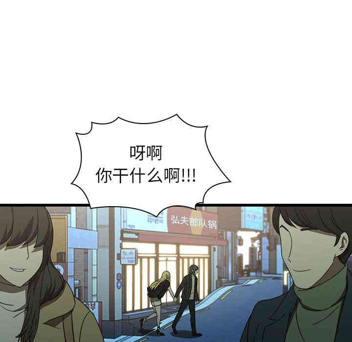 韩国漫画废弃章节韩漫_二十岁--第19话在线免费阅读-韩国漫画-第77张图片