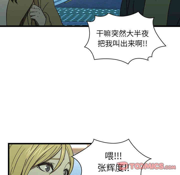 韩国漫画废弃章节韩漫_二十岁--第19话在线免费阅读-韩国漫画-第78张图片