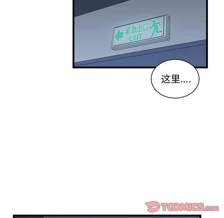 韩国漫画废弃章节韩漫_二十岁--第19话在线免费阅读-韩国漫画-第86张图片