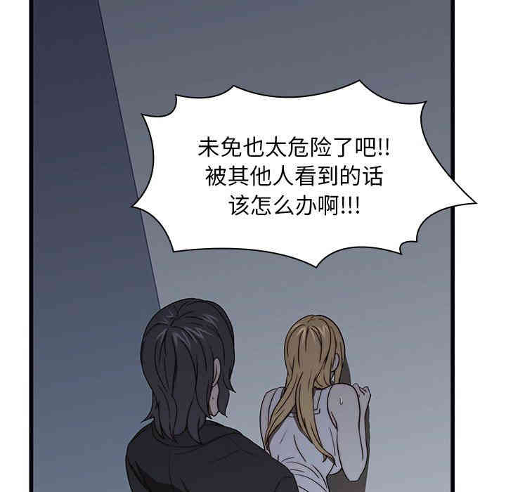 韩国漫画废弃章节韩漫_二十岁--第19话在线免费阅读-韩国漫画-第87张图片