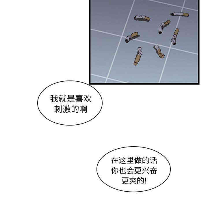 韩国漫画废弃章节韩漫_二十岁--第19话在线免费阅读-韩国漫画-第92张图片