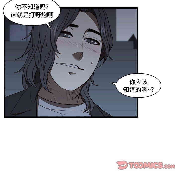 韩国漫画废弃章节韩漫_二十岁--第20话在线免费阅读-韩国漫画-第8张图片