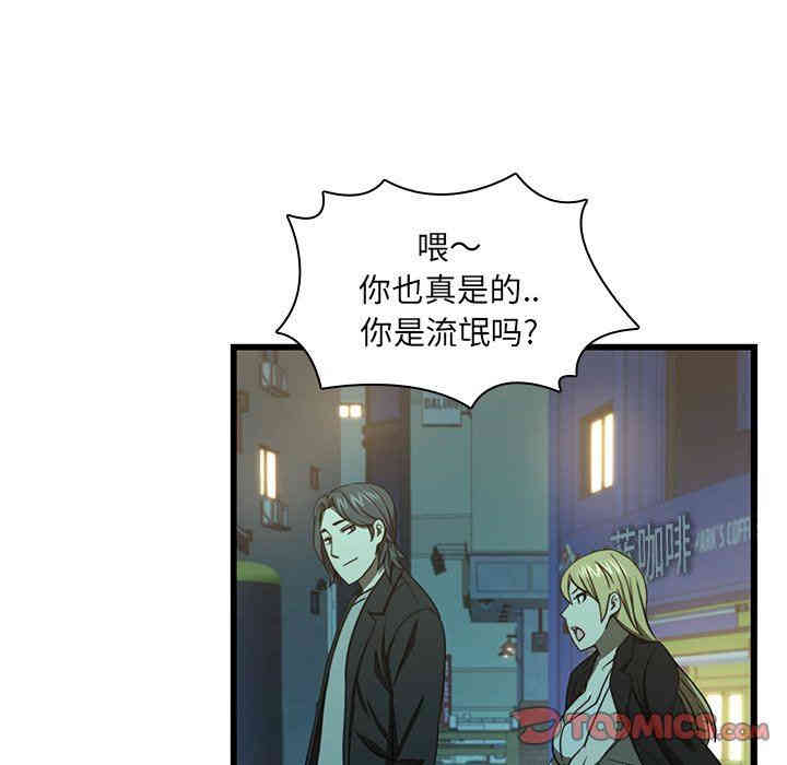 韩国漫画废弃章节韩漫_二十岁--第20话在线免费阅读-韩国漫画-第26张图片