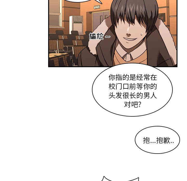 韩国漫画废弃章节韩漫_二十岁--第20话在线免费阅读-韩国漫画-第42张图片