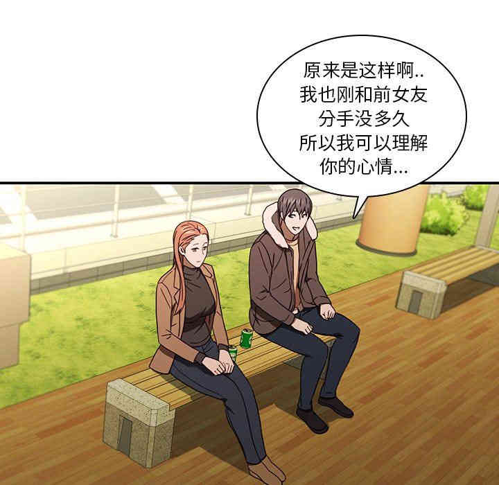 韩国漫画废弃章节韩漫_二十岁--第20话在线免费阅读-韩国漫画-第48张图片