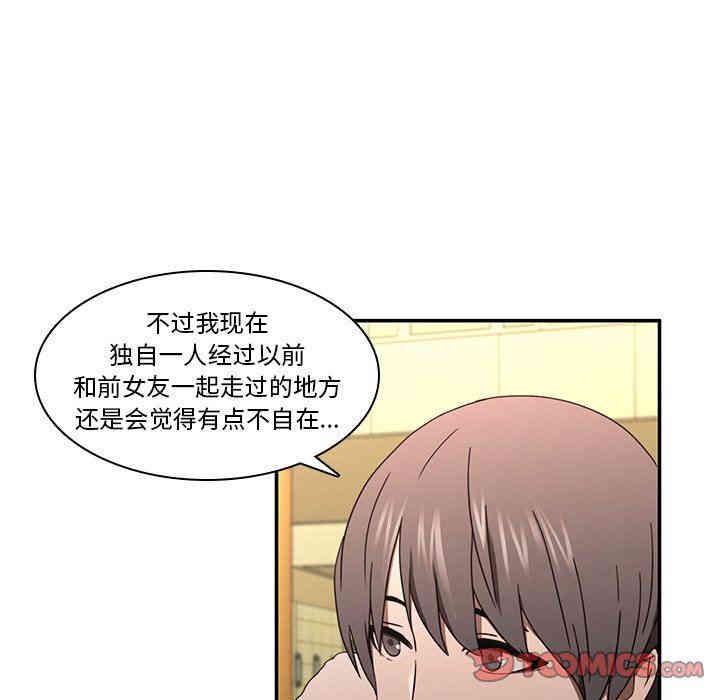 韩国漫画废弃章节韩漫_二十岁--第20话在线免费阅读-韩国漫画-第50张图片