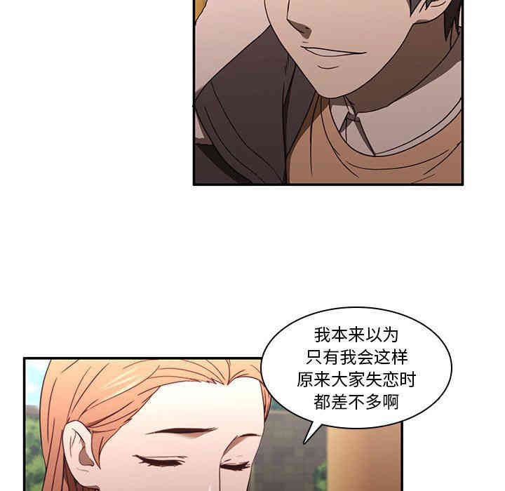 韩国漫画废弃章节韩漫_二十岁--第20话在线免费阅读-韩国漫画-第51张图片