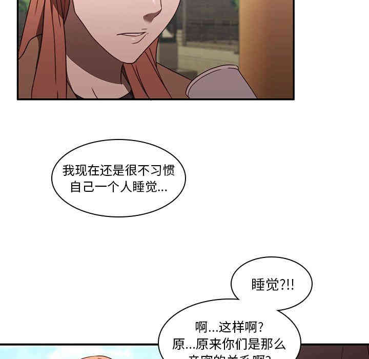 韩国漫画废弃章节韩漫_二十岁--第20话在线免费阅读-韩国漫画-第52张图片
