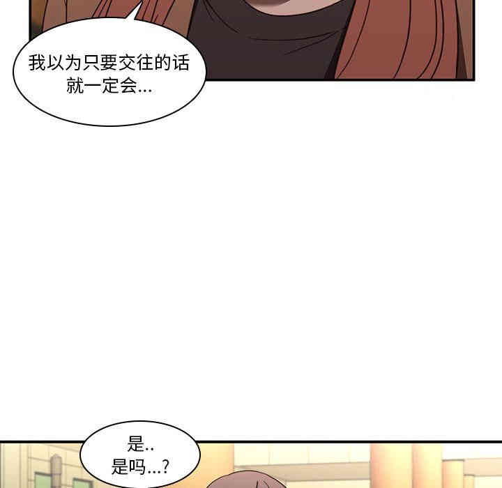 韩国漫画废弃章节韩漫_二十岁--第20话在线免费阅读-韩国漫画-第55张图片