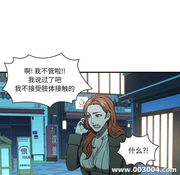 韩国漫画废弃章节韩漫_二十岁--第20话在线免费阅读-韩国漫画-第69张图片