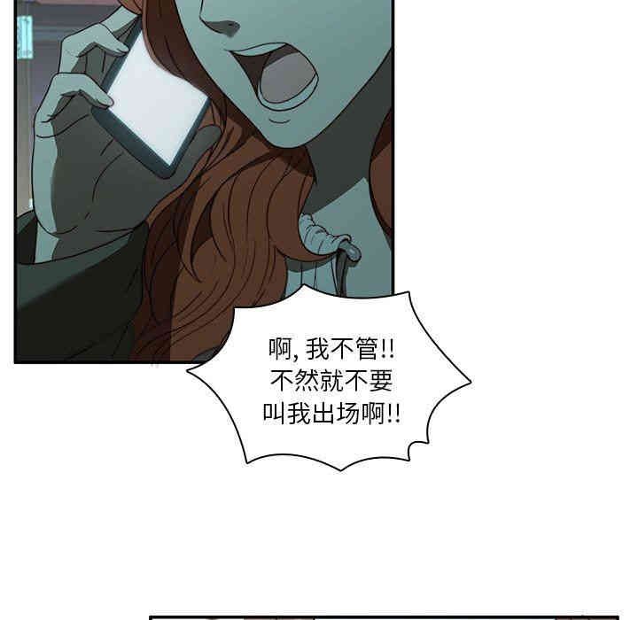 韩国漫画废弃章节韩漫_二十岁--第20话在线免费阅读-韩国漫画-第71张图片