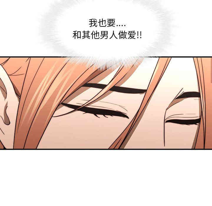 韩国漫画废弃章节韩漫_二十岁--第20话在线免费阅读-韩国漫画-第90张图片