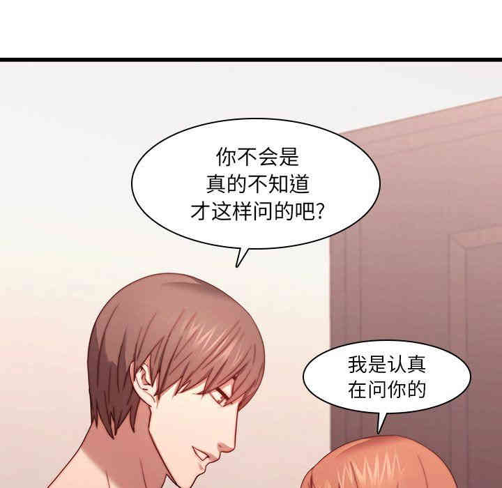 韩国漫画废弃章节韩漫_二十岁--第21话在线免费阅读-韩国漫画-第11张图片