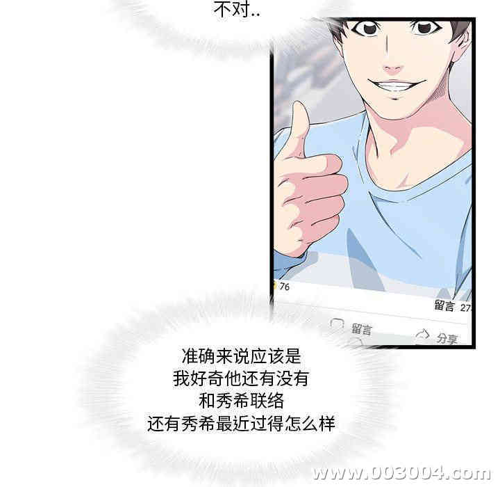 韩国漫画废弃章节韩漫_二十岁--第21话在线免费阅读-韩国漫画-第36张图片