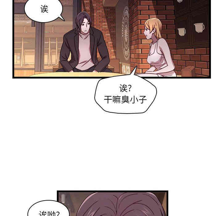 韩国漫画废弃章节韩漫_二十岁--第21话在线免费阅读-韩国漫画-第40张图片