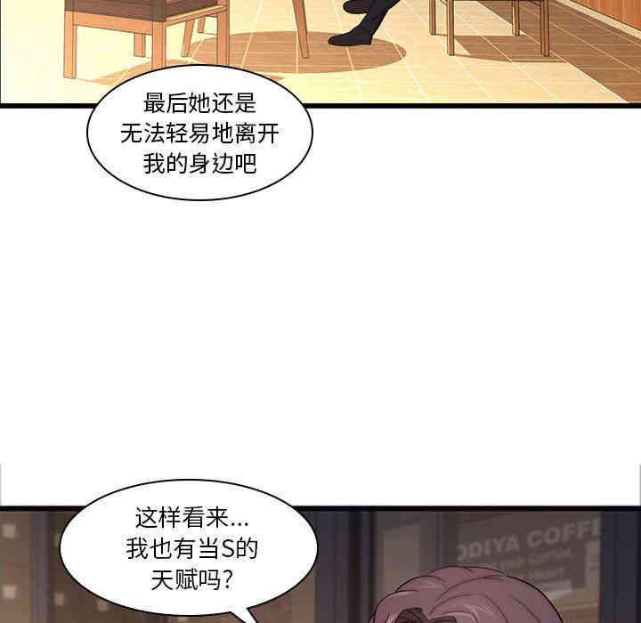 韩国漫画废弃章节韩漫_二十岁--第21话在线免费阅读-韩国漫画-第66张图片