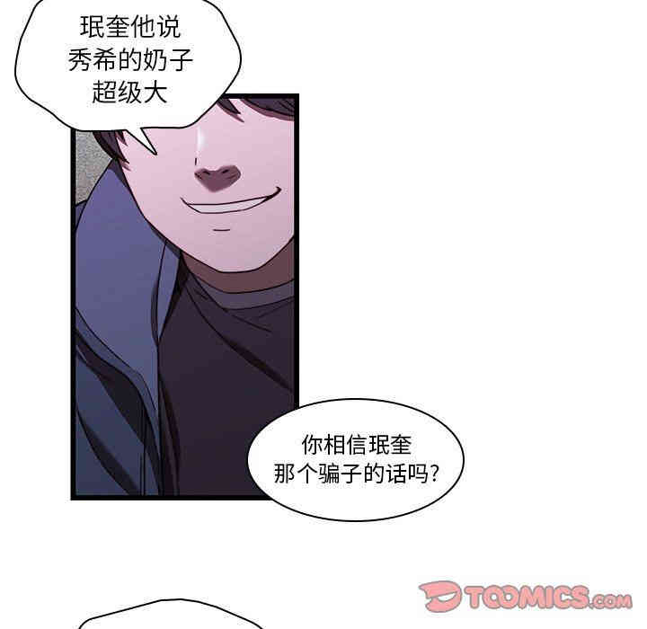 韩国漫画废弃章节韩漫_二十岁--第21话在线免费阅读-韩国漫画-第80张图片