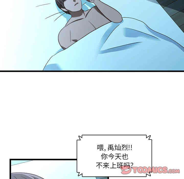 韩国漫画废弃章节韩漫_二十岁--第21话在线免费阅读-韩国漫画-第86张图片