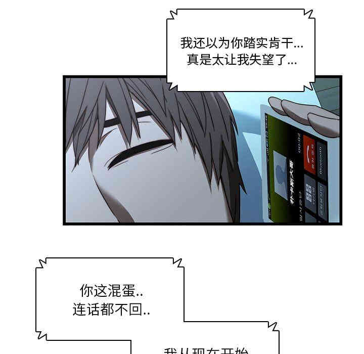 韩国漫画废弃章节韩漫_二十岁--第21话在线免费阅读-韩国漫画-第88张图片