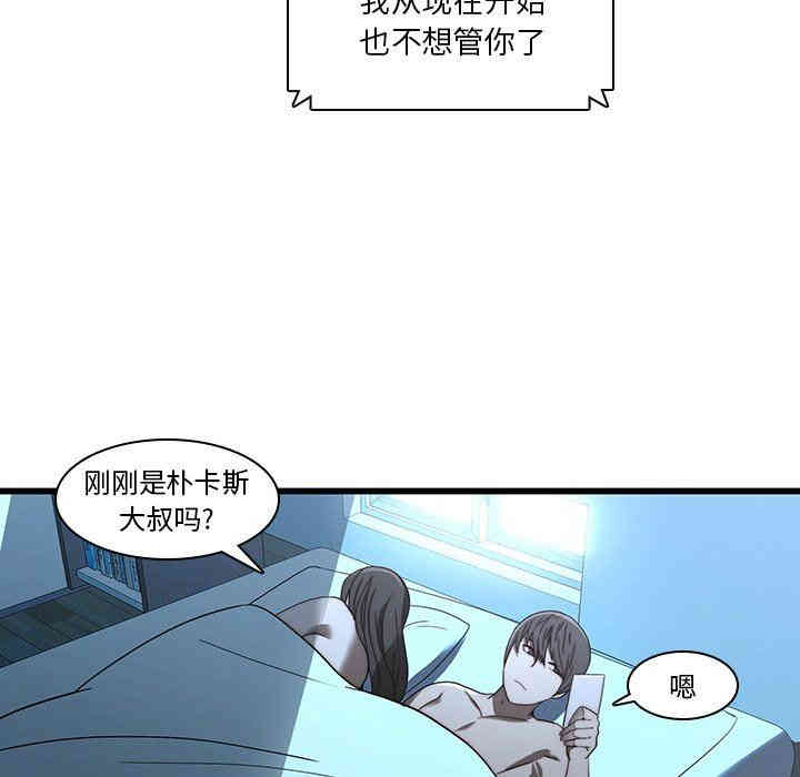 韩国漫画废弃章节韩漫_二十岁--第21话在线免费阅读-韩国漫画-第89张图片