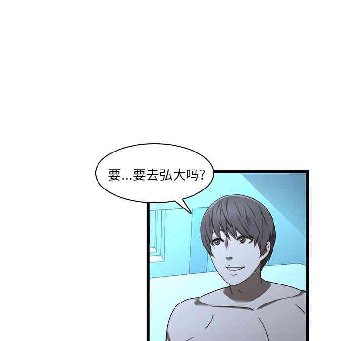 韩国漫画废弃章节韩漫_二十岁--第21话在线免费阅读-韩国漫画-第93张图片