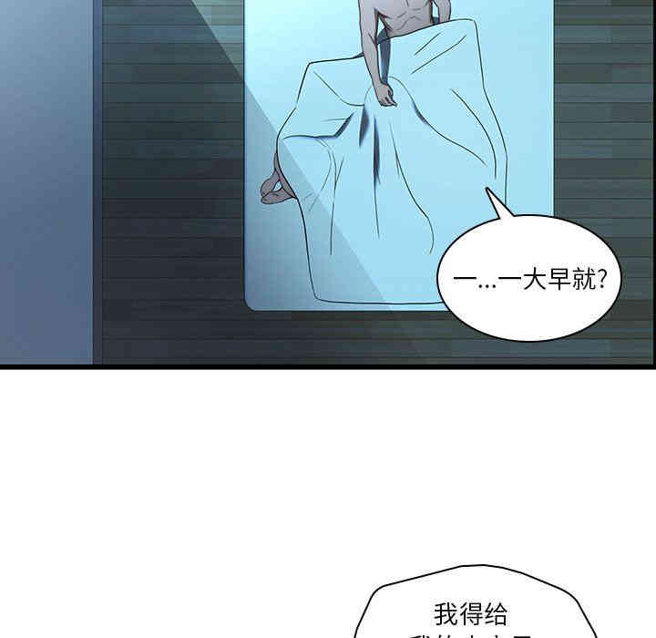 韩国漫画废弃章节韩漫_二十岁--第21话在线免费阅读-韩国漫画-第95张图片