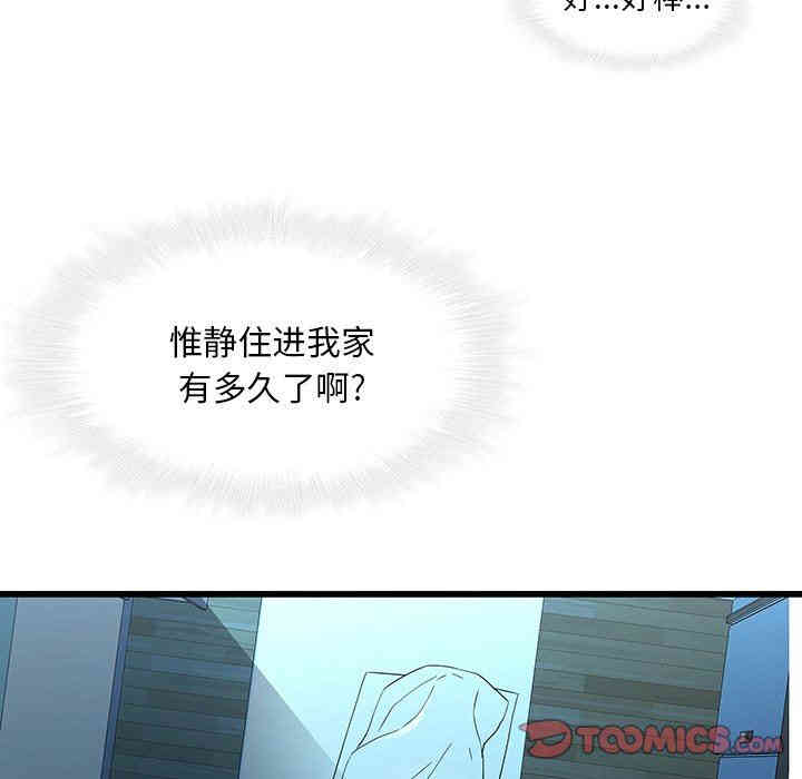 韩国漫画废弃章节韩漫_二十岁--第21话在线免费阅读-韩国漫画-第98张图片