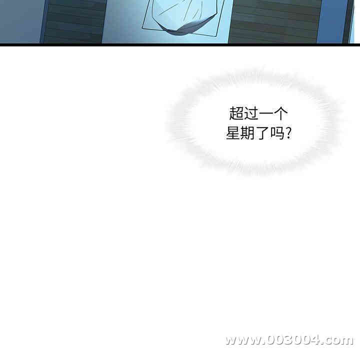 韩国漫画废弃章节韩漫_二十岁--第21话在线免费阅读-韩国漫画-第99张图片