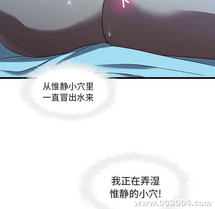 韩国漫画废弃章节韩漫_二十岁--第22话在线免费阅读-韩国漫画-第31张图片