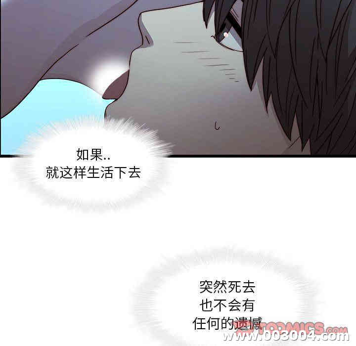 韩国漫画废弃章节韩漫_二十岁--第22话在线免费阅读-韩国漫画-第46张图片