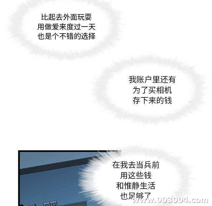 韩国漫画废弃章节韩漫_二十岁--第22话在线免费阅读-韩国漫画-第52张图片