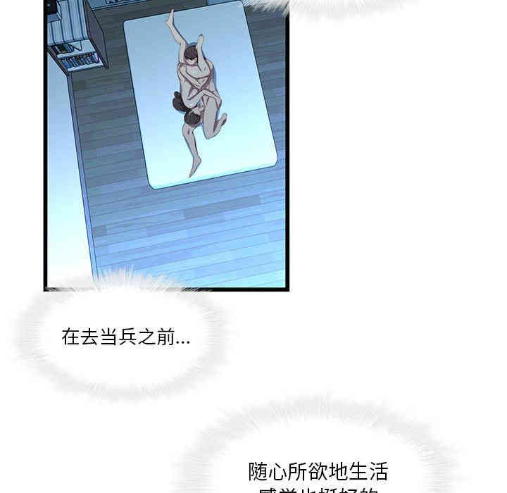 韩国漫画废弃章节韩漫_二十岁--第22话在线免费阅读-韩国漫画-第53张图片