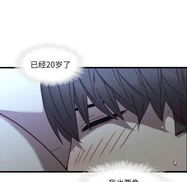 韩国漫画废弃章节韩漫_二十岁--第22话在线免费阅读-韩国漫画-第56张图片