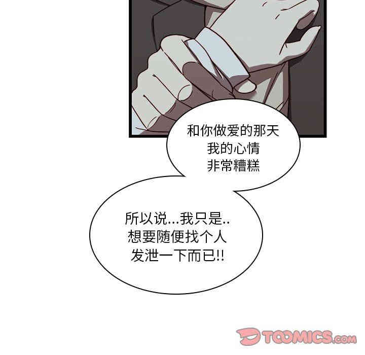 韩国漫画废弃章节韩漫_二十岁--第22话在线免费阅读-韩国漫画-第74张图片