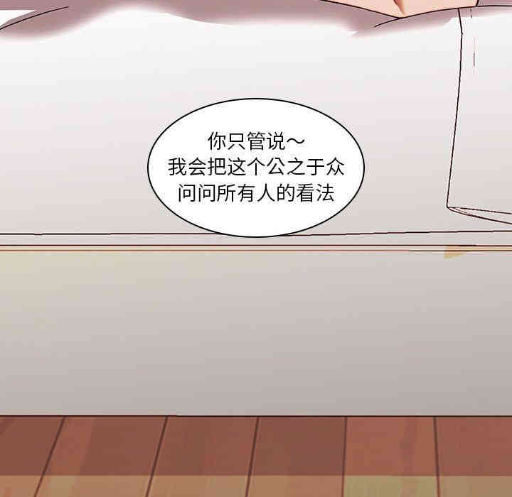 韩国漫画废弃章节韩漫_二十岁--第22话在线免费阅读-韩国漫画-第89张图片