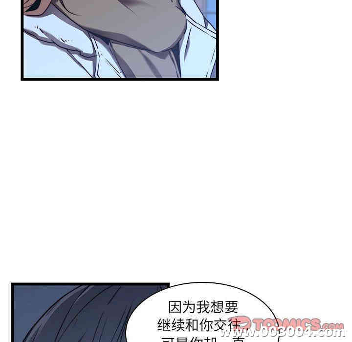 韩国漫画废弃章节韩漫_二十岁--第23话在线免费阅读-韩国漫画-第10张图片