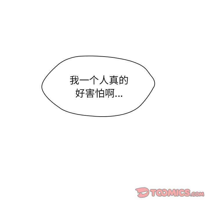 韩国漫画废弃章节韩漫_二十岁--第23话在线免费阅读-韩国漫画-第26张图片