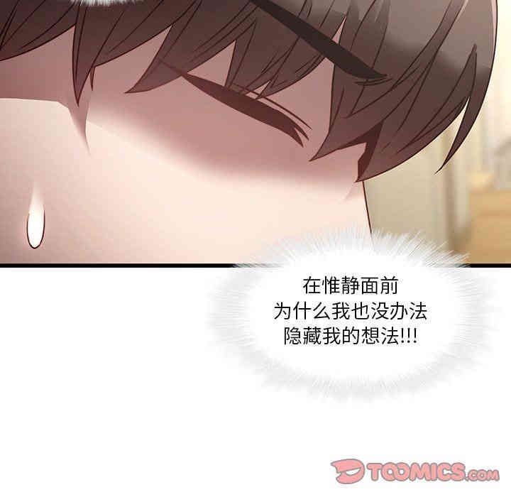 韩国漫画废弃章节韩漫_二十岁--第23话在线免费阅读-韩国漫画-第38张图片