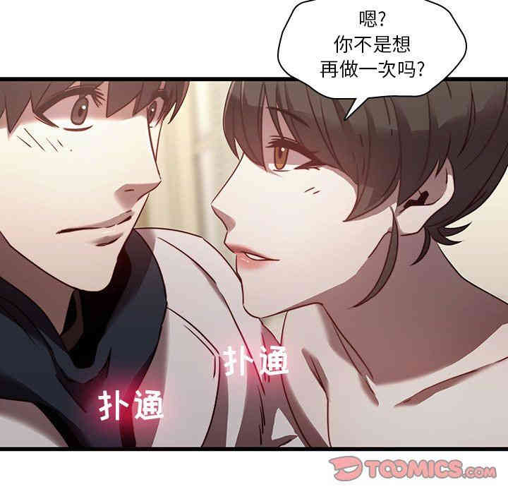 韩国漫画废弃章节韩漫_二十岁--第23话在线免费阅读-韩国漫画-第42张图片