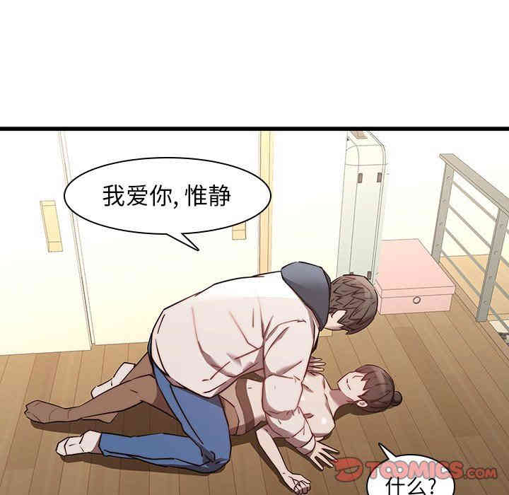 韩国漫画废弃章节韩漫_二十岁--第23话在线免费阅读-韩国漫画-第54张图片