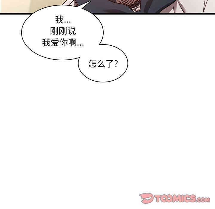 韩国漫画废弃章节韩漫_二十岁--第23话在线免费阅读-韩国漫画-第58张图片