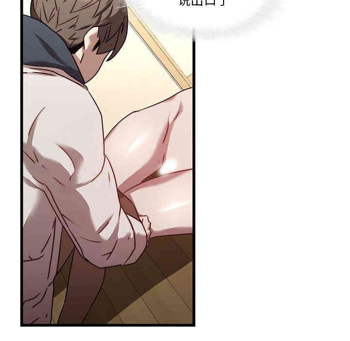 韩国漫画废弃章节韩漫_二十岁--第23话在线免费阅读-韩国漫画-第63张图片