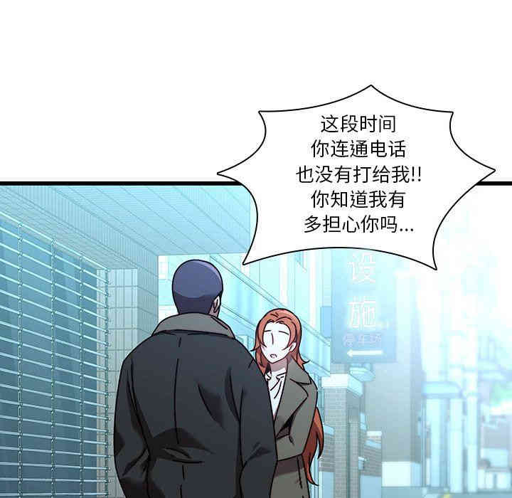 韩国漫画废弃章节韩漫_二十岁--第23话在线免费阅读-韩国漫画-第73张图片