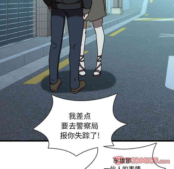 韩国漫画废弃章节韩漫_二十岁--第23话在线免费阅读-韩国漫画-第74张图片