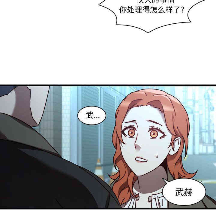 韩国漫画废弃章节韩漫_二十岁--第23话在线免费阅读-韩国漫画-第75张图片