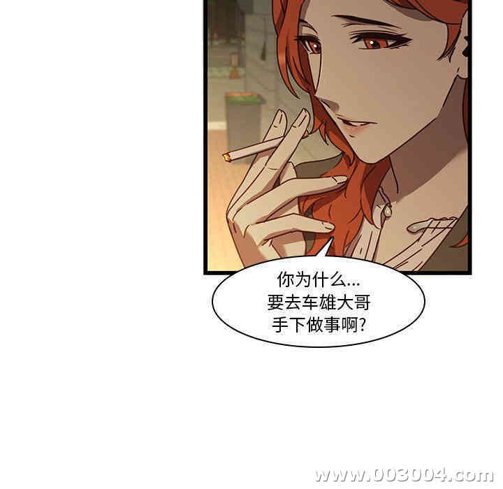 韩国漫画废弃章节韩漫_二十岁--第24话在线免费阅读-韩国漫画-第5张图片