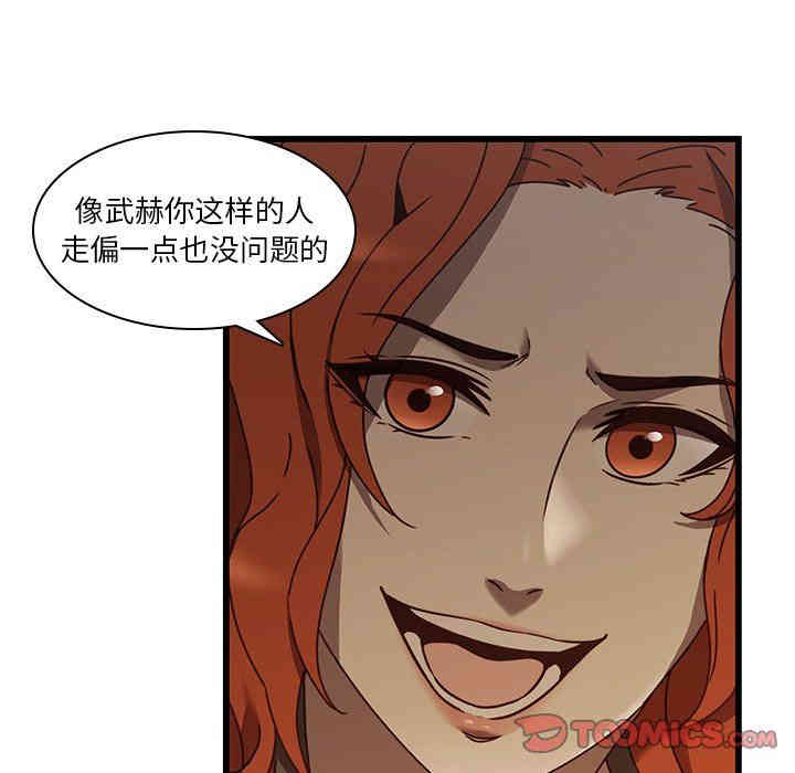 韩国漫画废弃章节韩漫_二十岁--第24话在线免费阅读-韩国漫画-第14张图片