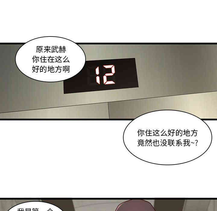 韩国漫画废弃章节韩漫_二十岁--第24话在线免费阅读-韩国漫画-第29张图片