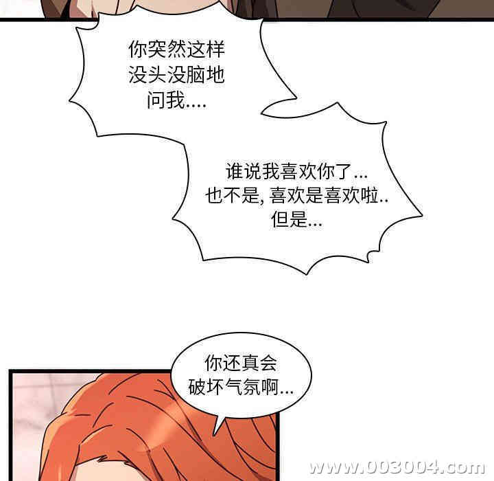 韩国漫画废弃章节韩漫_二十岁--第24话在线免费阅读-韩国漫画-第35张图片
